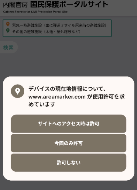 地図上で避難施設を確認