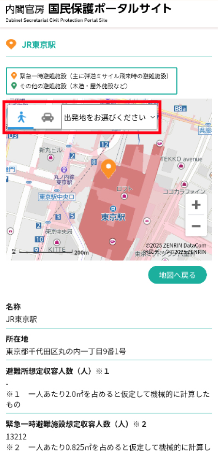 特定の施設までの避難経路の表示