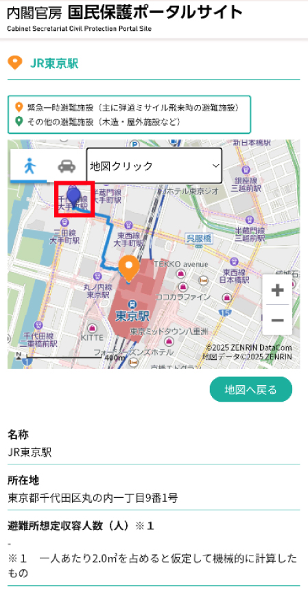 特定の施設までの避難経路の表示