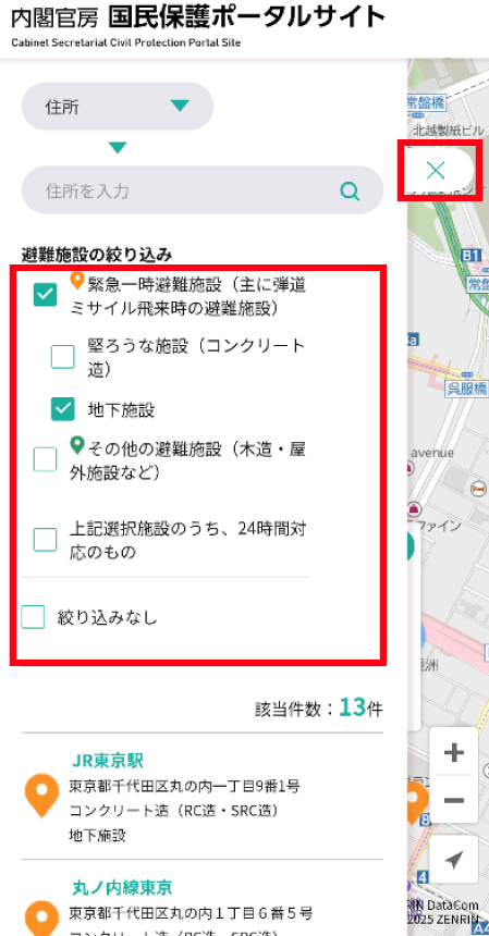 表示される施設の絞り込み